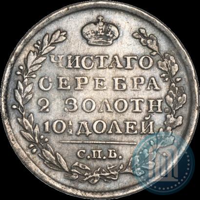 Фото Полтина 1810 года СПБ-ФГ 