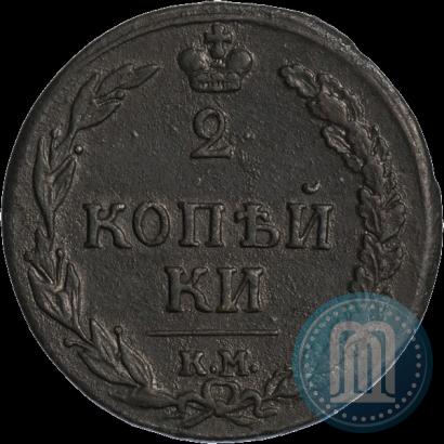 Picture 2 kopecks 1810 year КМ-ПБ 