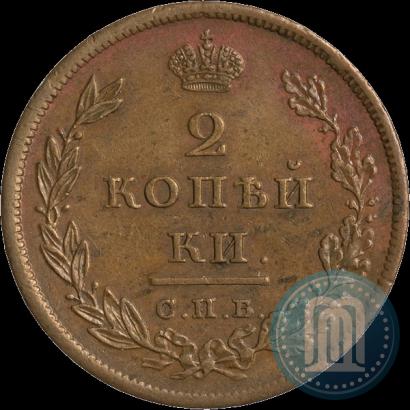 Picture 2 kopecks 1810 year СПБ-ФГ 