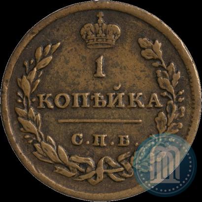 Фото 1 копейка 1810 года СПБ-МК 