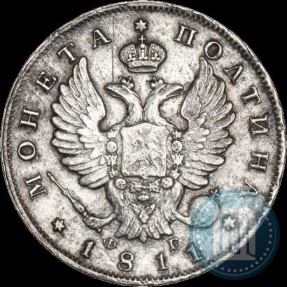 Picture Poltina 1811 year СПБ-ФГ 