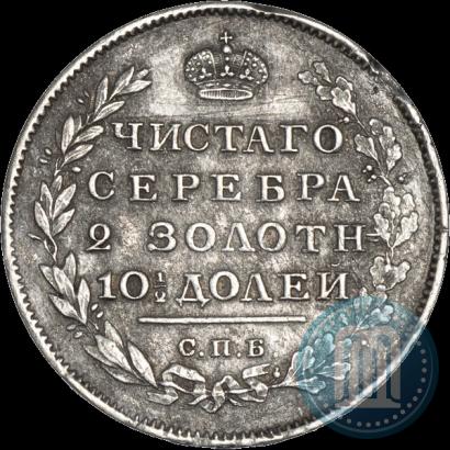 Picture Poltina 1811 year СПБ-ФГ 