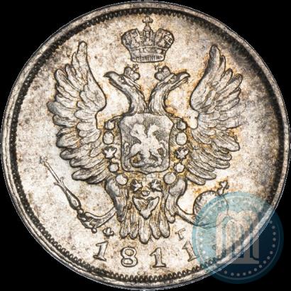 Picture 20 kopecks 1811 year СПБ-ФГ 