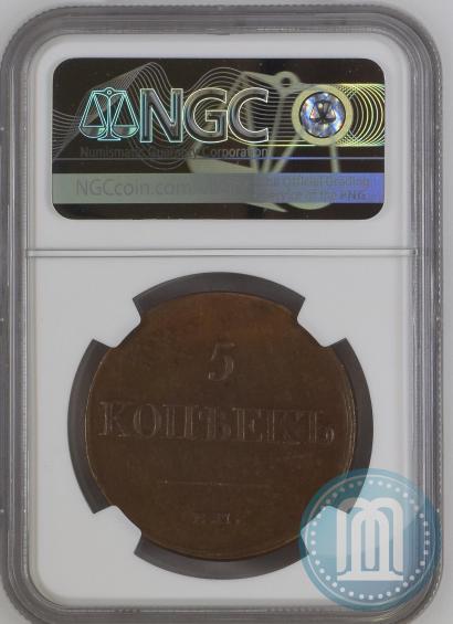 Picture 5 kopecks 1831 year ЕМ-ФХ 