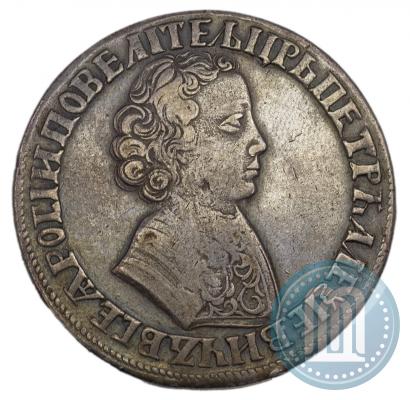 Фото 1 рубль 1705 года МД 