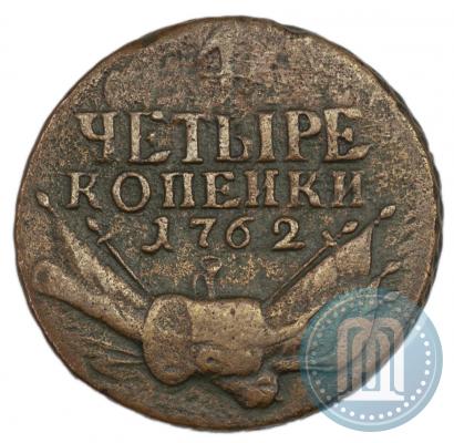 Фото 4 копейки 1762 года  