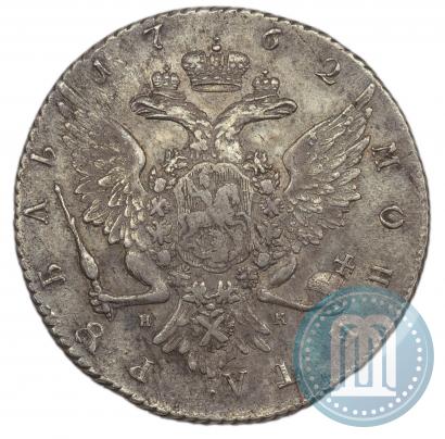 Фото 1 рубль 1762 года СПБ-НК 
