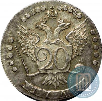 Фото 20 копеек 1764 года ММД 