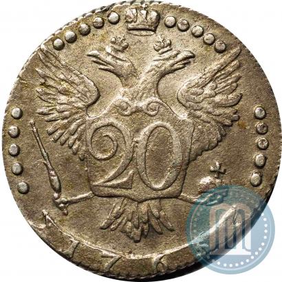 Фото 20 копеек 1765 года ММД 