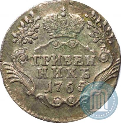 Фото Гривенник 1765 года СПБ 