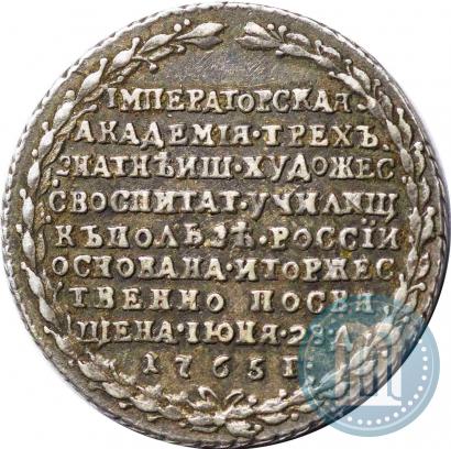 Фото Жетон 1765 года  "В память учреждения академии художеств"