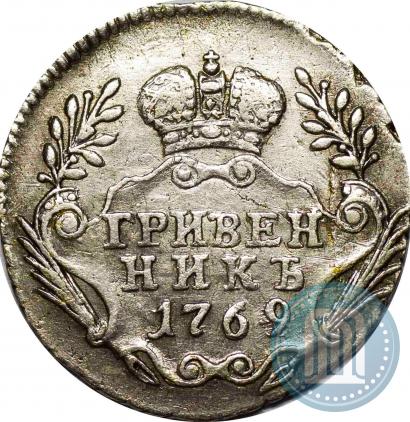 Фото Гривенник 1769 года ММД 