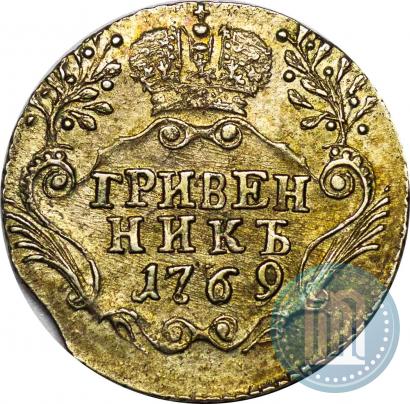 Фото Гривенник 1769 года СПБ 