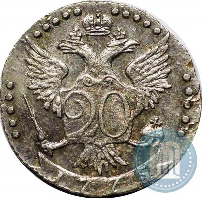 Фото 20 копеек 1775 года СПБ 