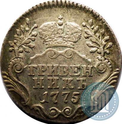Фото Гривенник 1775 года СПБ 