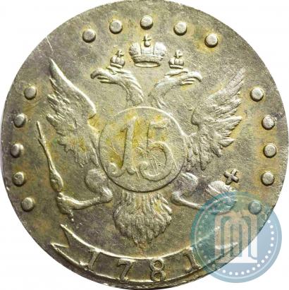 Picture 15 kopecks 1781 year СПБ 