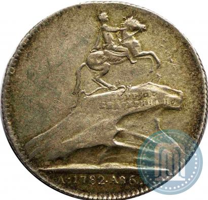 Фото Жетон 1782 года  "Памятника Императору Петру Великому в Санкт-Петербурге"