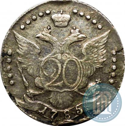 Фото 20 копеек 1785 года СПБ 