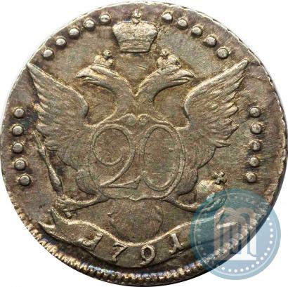 Фото 20 копеек 1791 года СПБ 