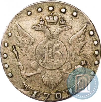 Picture 15 kopecks 1791 year СПБ 