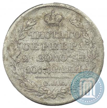 Фото Полтина 1819 года СПБ-ПС 