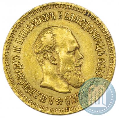 Фото 5 рублей 1887 года (АГ) 