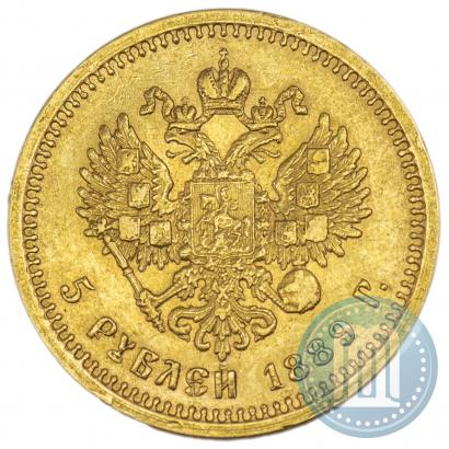 Фото 5 рублей 1889 года (АГ) 
