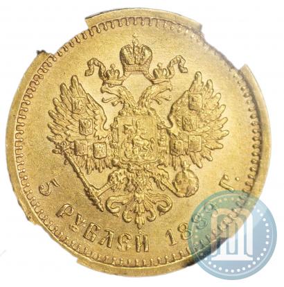 Фото 5 рублей 1889 года (АГ) 