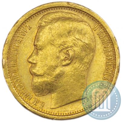 Picture 15 roubles 1897 year (АГ) 