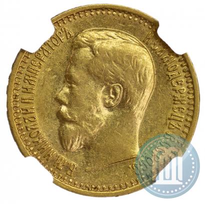 Picture 7,5 roubles 1897 year (АГ) 