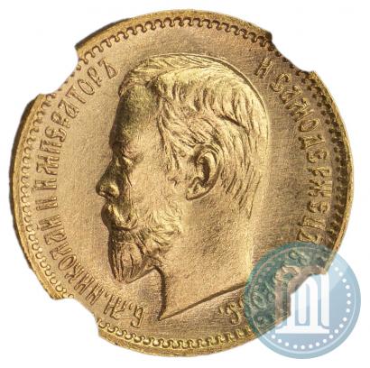 Фото 5 рублей 1903 года (АР) 