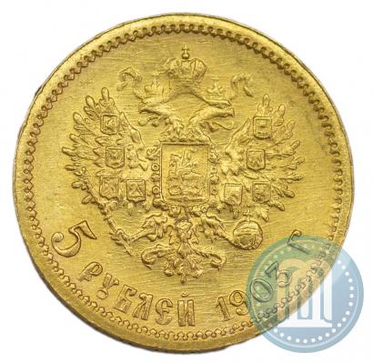 Фото 5 рублей 1903 года (АР) 