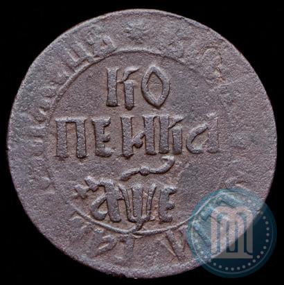 Фото 1 копейка 1705 года БК 