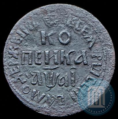 Picture 1 kopeck 1711 year БК 
