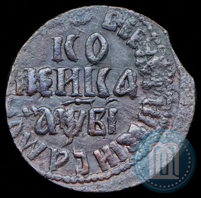 Picture 1 kopeck 1712 year БК 