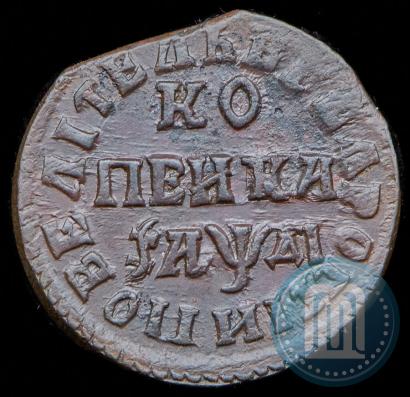 Picture 1 kopeck 1714 year НД 