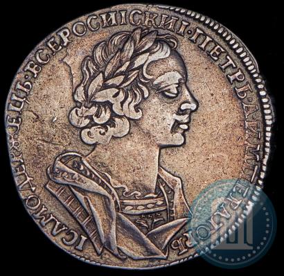 Picture 1 rouble 1725 year  "Portrait in ancient armour"