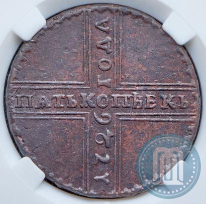 Фото 5 копеек 1726 года НД 