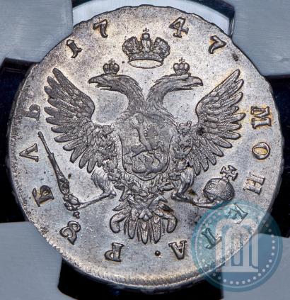 Фото 1 рубль 1747 года ММД 