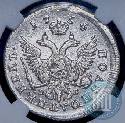 Picture Polupoltinnik 1754 year ММД-МБ 