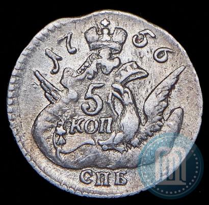 Фото 5 копеек 1756 года СПБ 