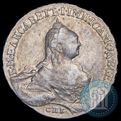 Фото 1 рубль 1758 года СПБ-НК 