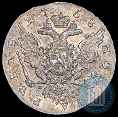 Фото 1 рубль 1758 года СПБ-НК 
