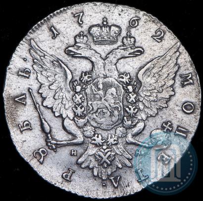 Фото 1 рубль 1762 года СПБ-НК 