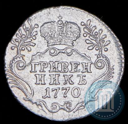 Фото Гривенник 1770 года СПБ 