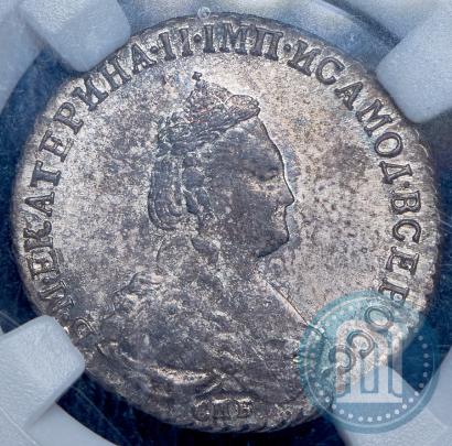 Фото 20 копеек 1784 года СПБ 