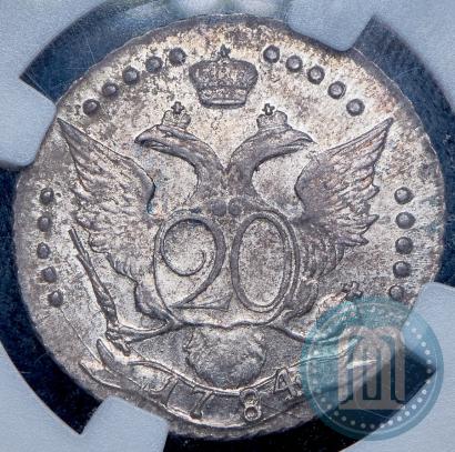 Фото 20 копеек 1784 года СПБ 