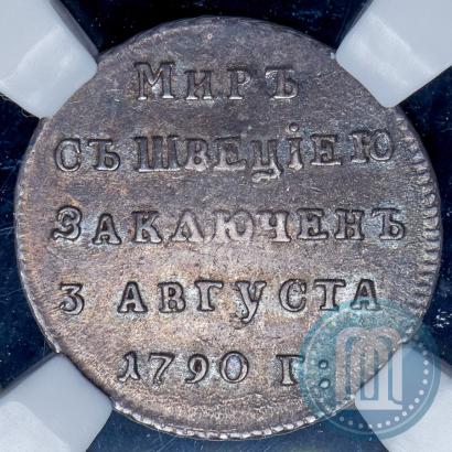 Фото Жетон 1790 года  "Заключение мира со Швецией"
