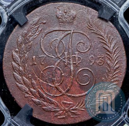 Фото 5 копеек 1793 года ЕМ "Павловский перечекан"
