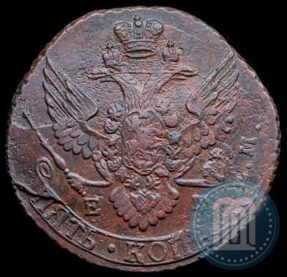 Фото 5 копеек 1796 года ЕМ "Павловский перечекан"